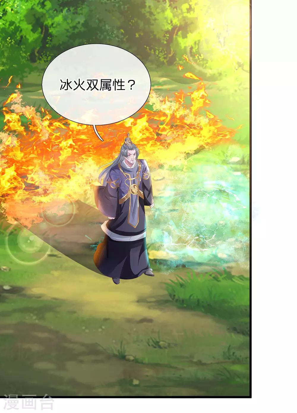 第66话 七种属性，天下无敌5