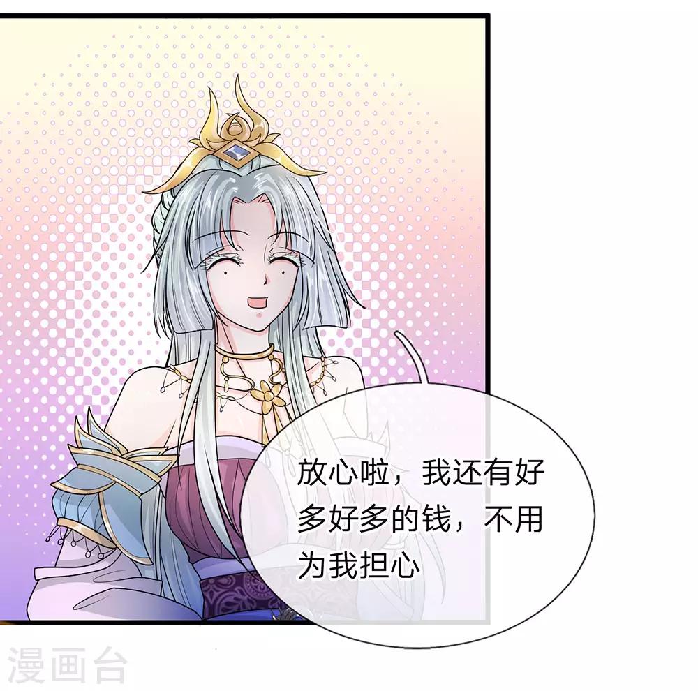 第5话 打熬筋骨 心有佳人11