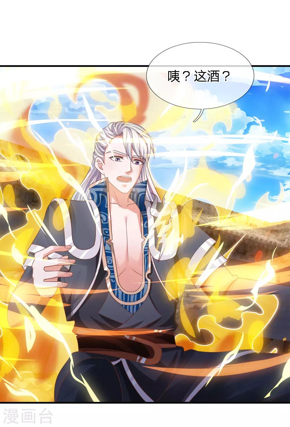 第147话 提神醒脑，强身健体3