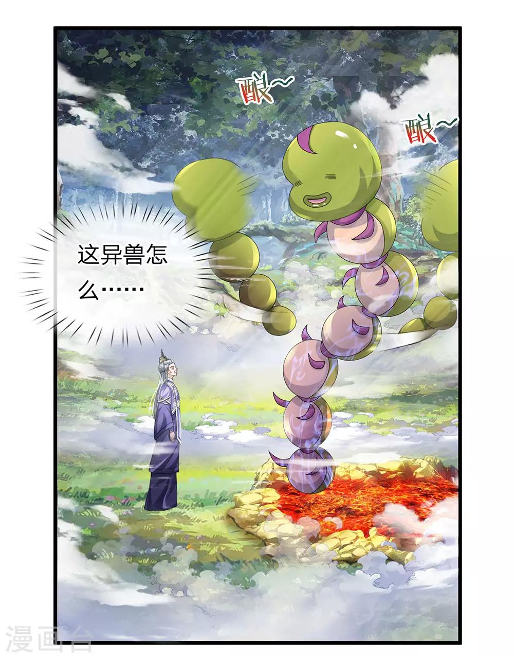 第65话 异兽出没，瞬间石化13
