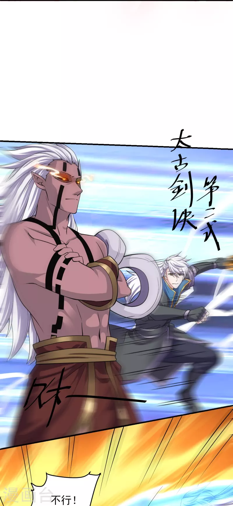 第269话 激战邪神30