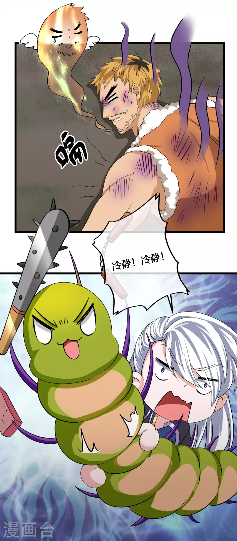 第311话 神兽！？27