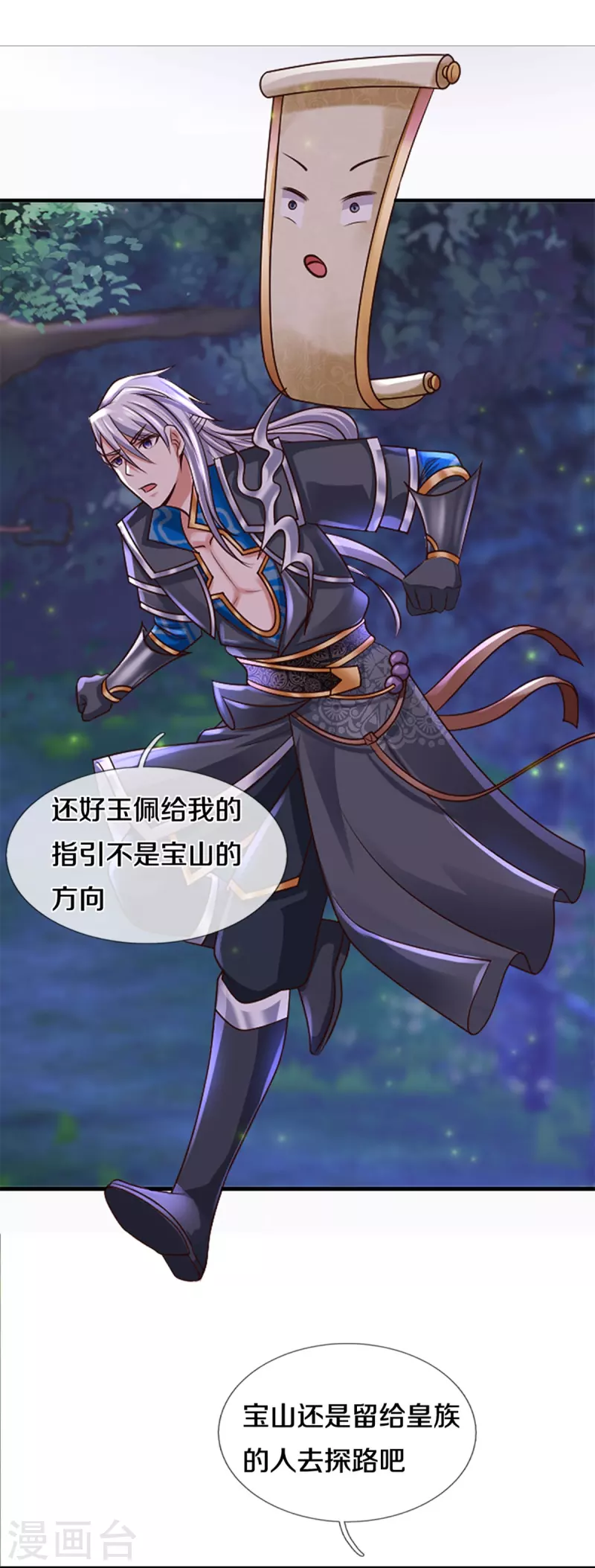 第235话 突破机缘3