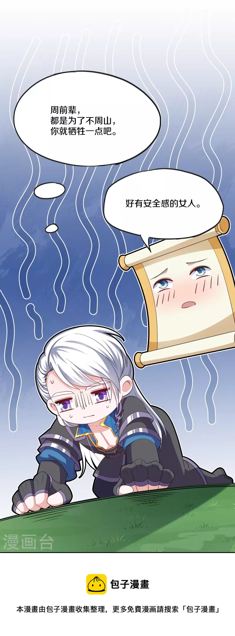 第288话 赤炎领域30