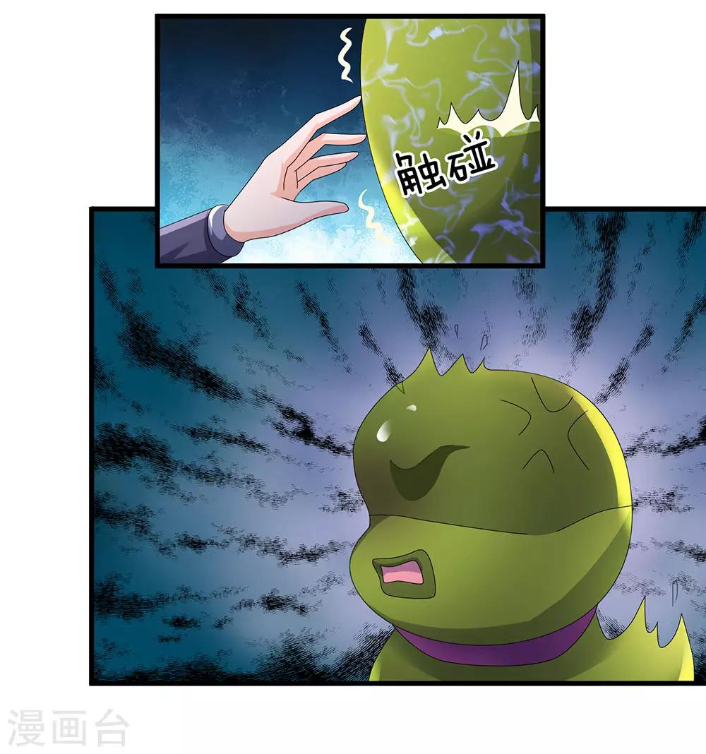 第65话 异兽出没，瞬间石化15
