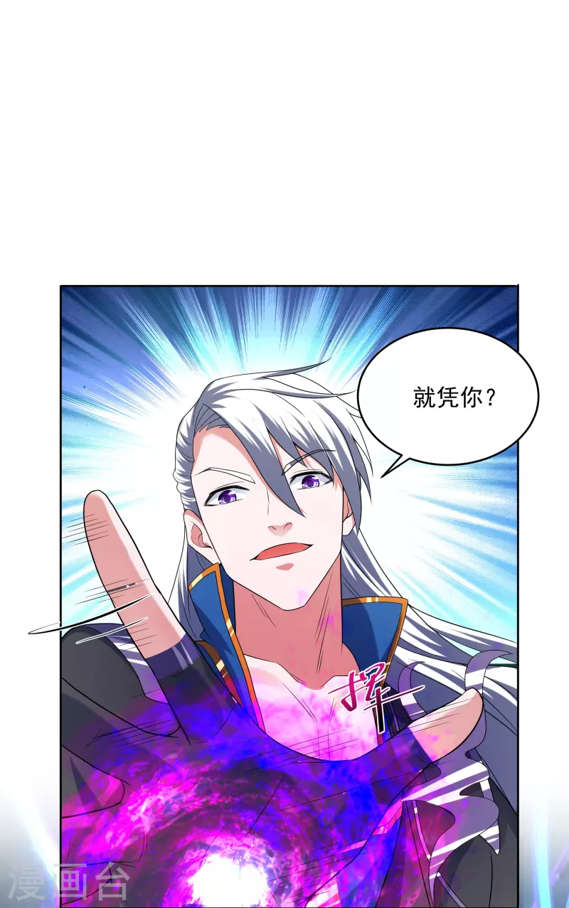 第292话 至尊领域，开！23
