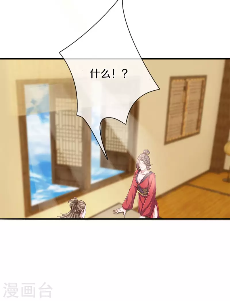 第213话 全族的希望18