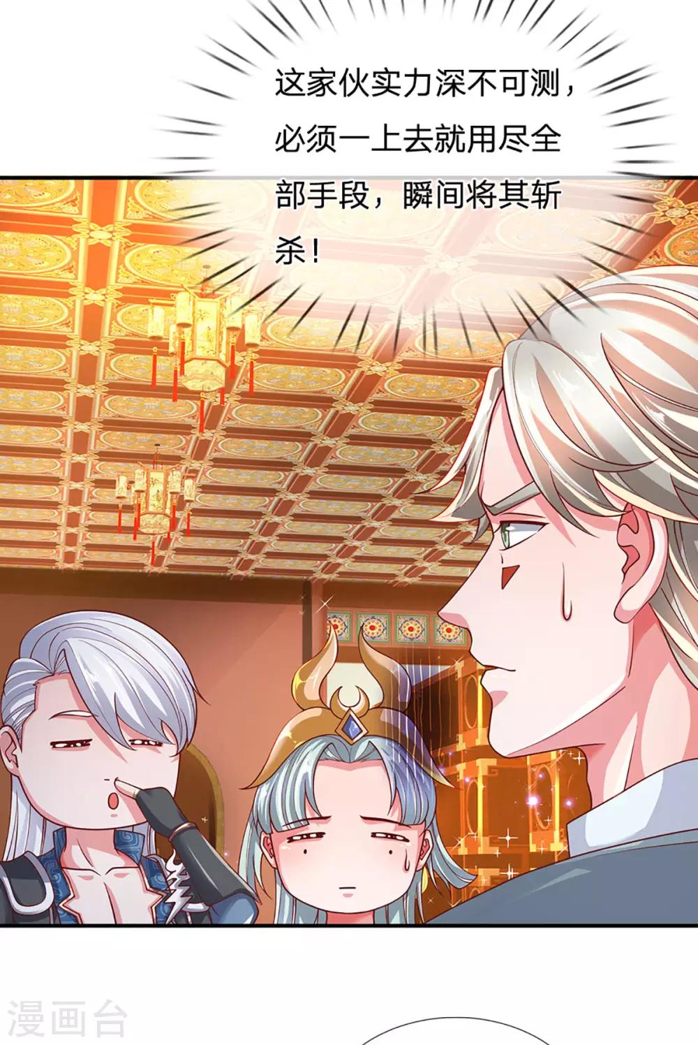 第158话 生死决斗17