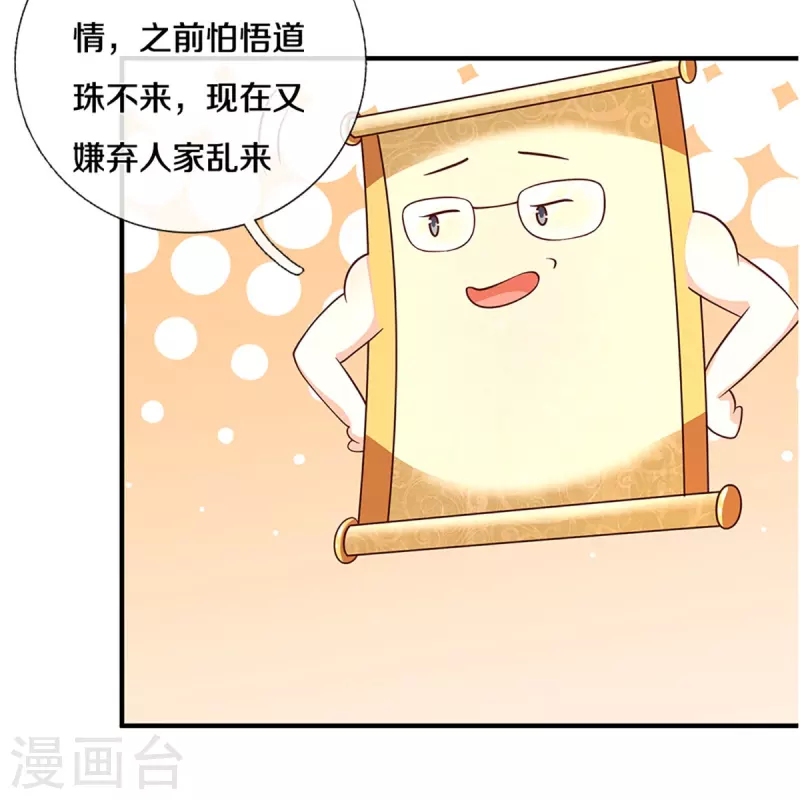 第243话 真相只有一个16