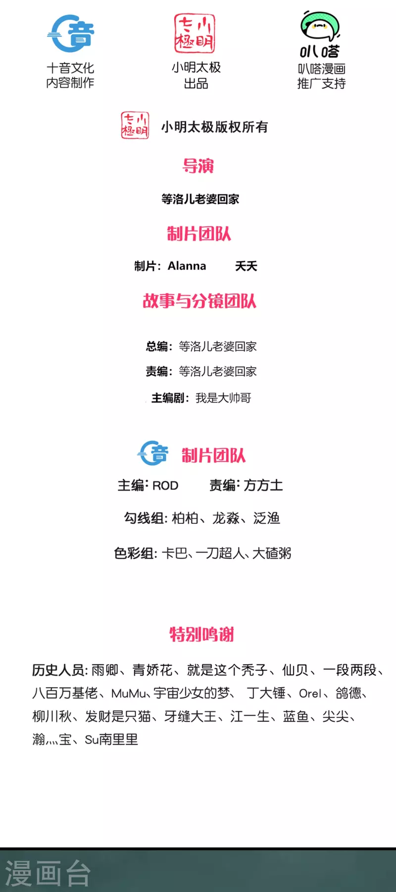 第326话 楚牧的怒火1