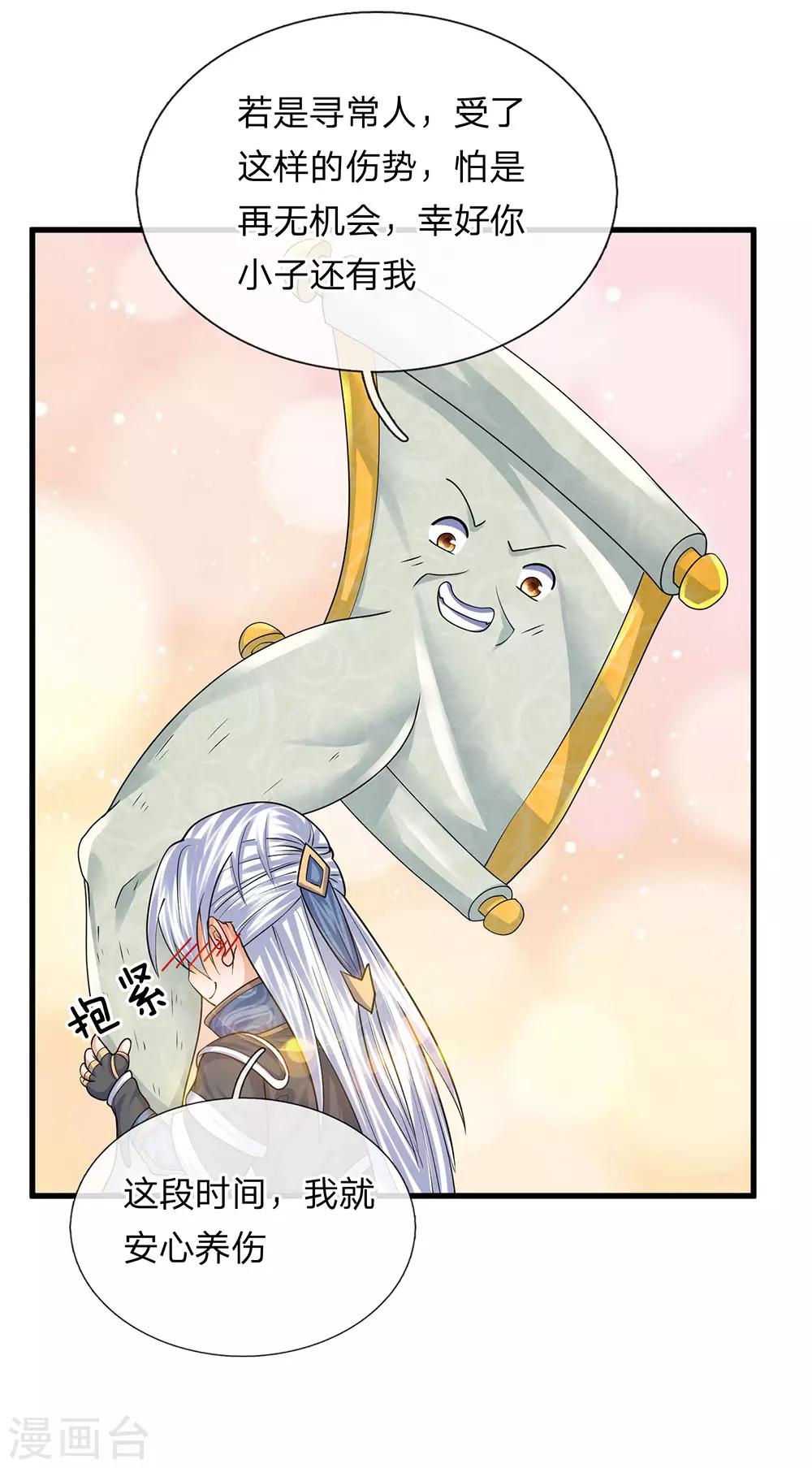 第93话 经络粉碎，闭关养伤10