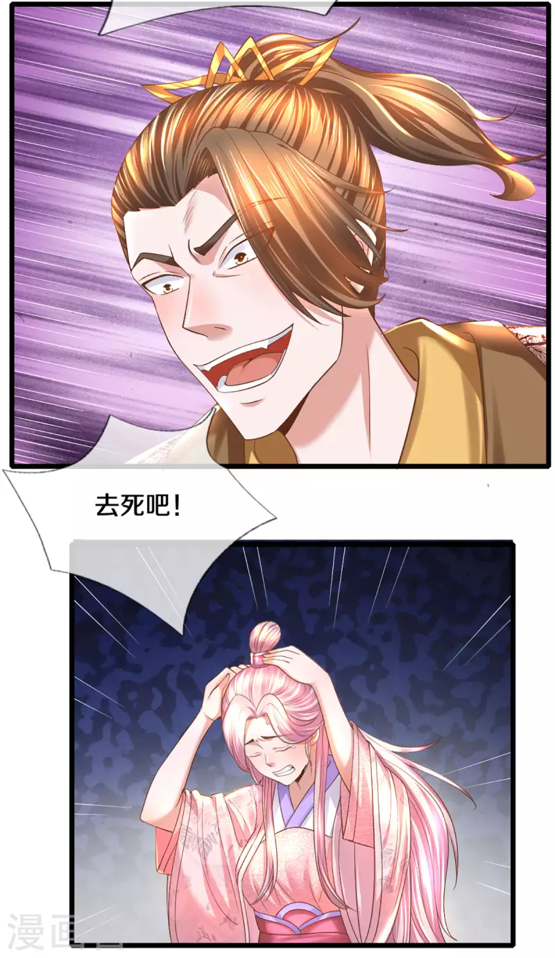 第226话 你是来搞笑的吗？14