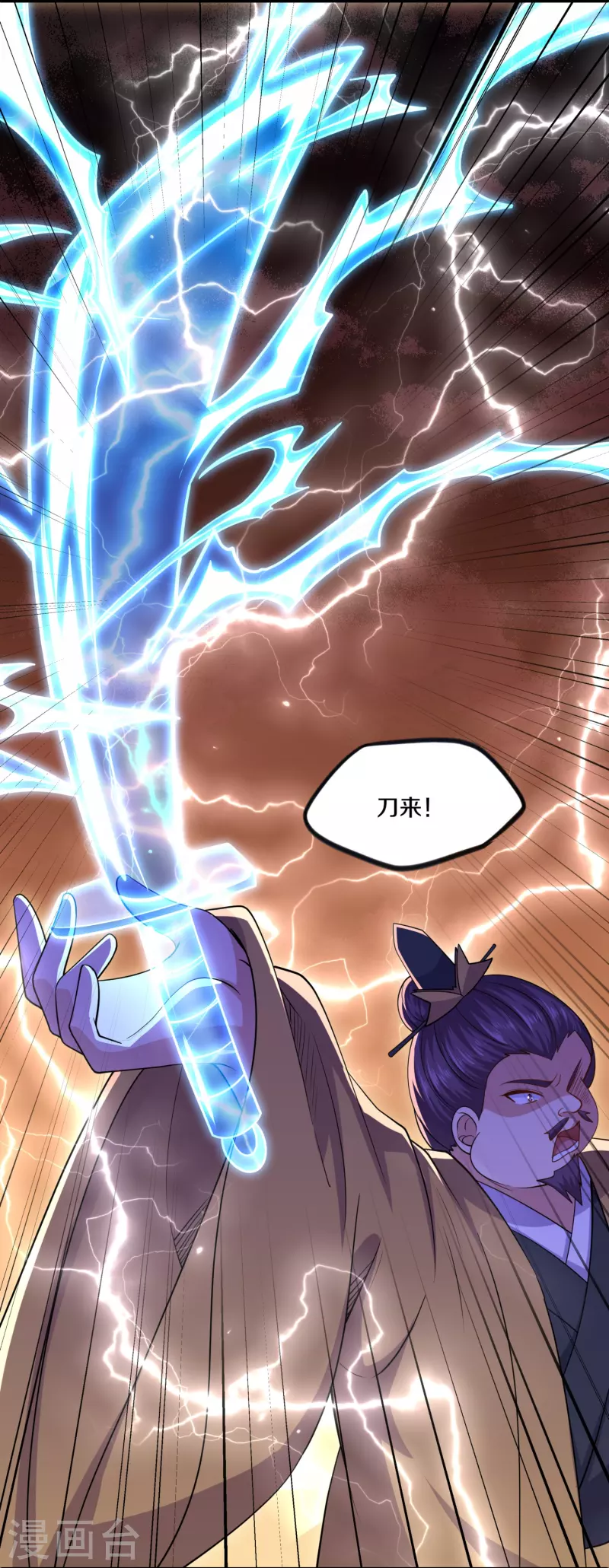 第294话 不周山，危！17