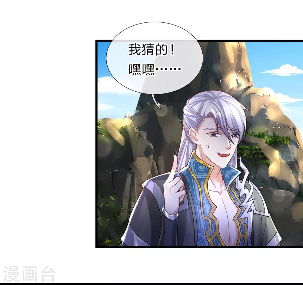 第32话 妖鸟修爲，凝气巅峰3