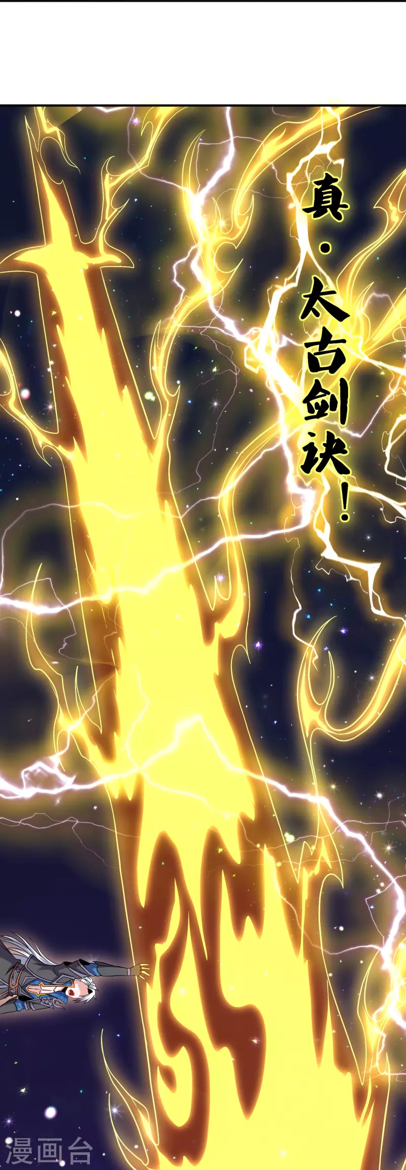 第337话 返虚的领域25