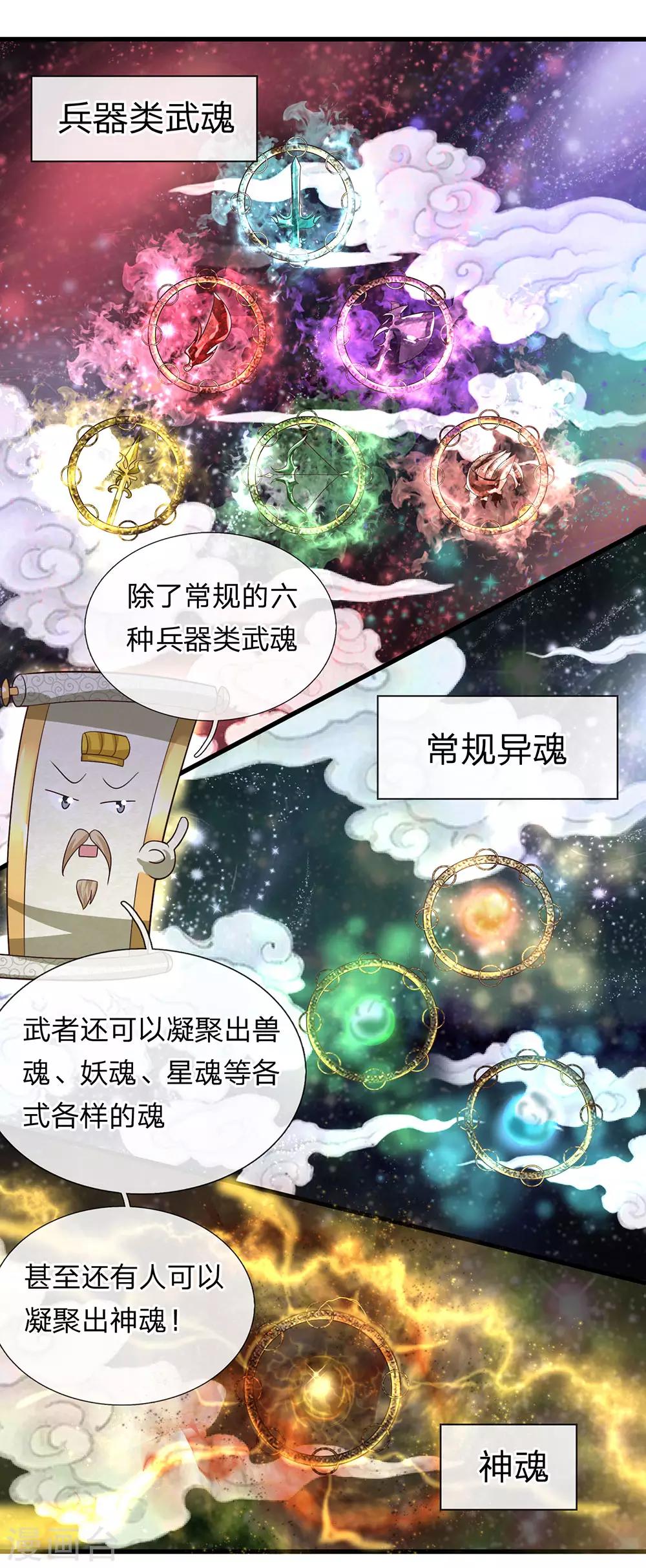第41话 所谓异魂，闻所未闻9