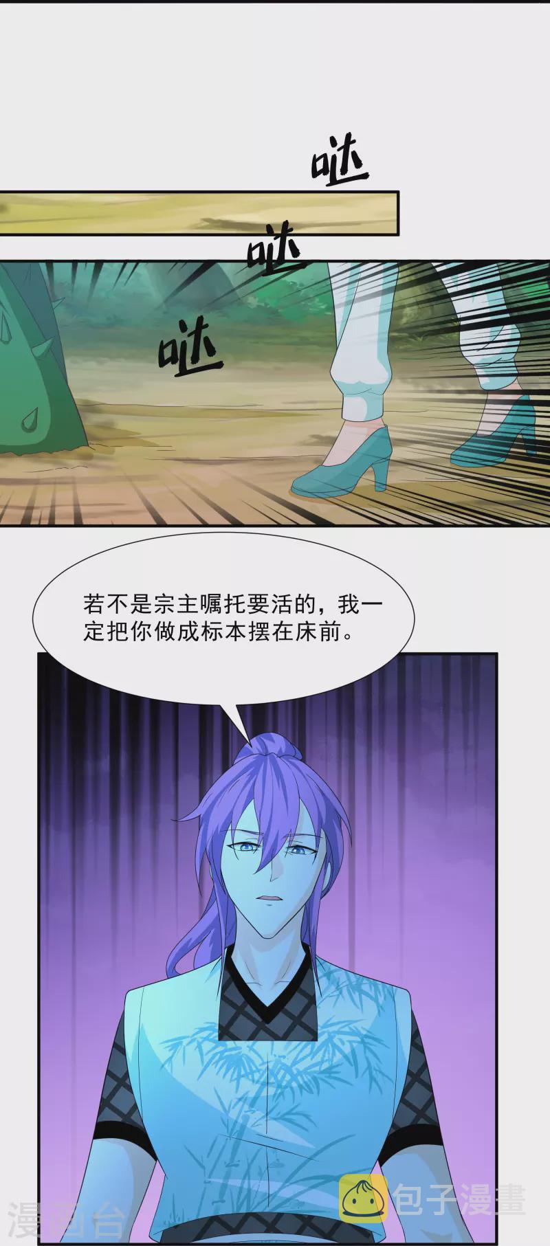 第341话 最强辅助19