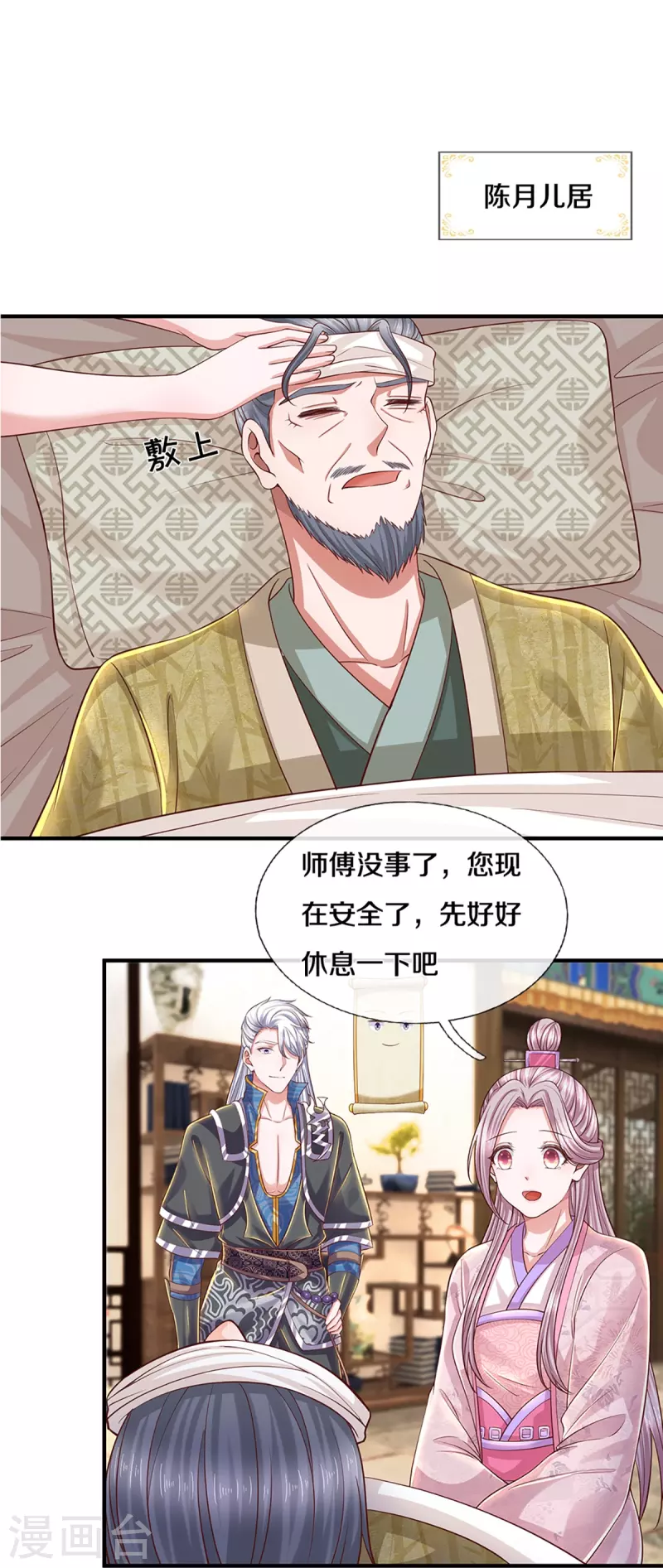 第230话 可曾记得大明湖畔的洛儿4