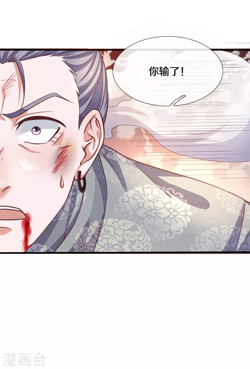 第201话 刚愎自用之徒11
