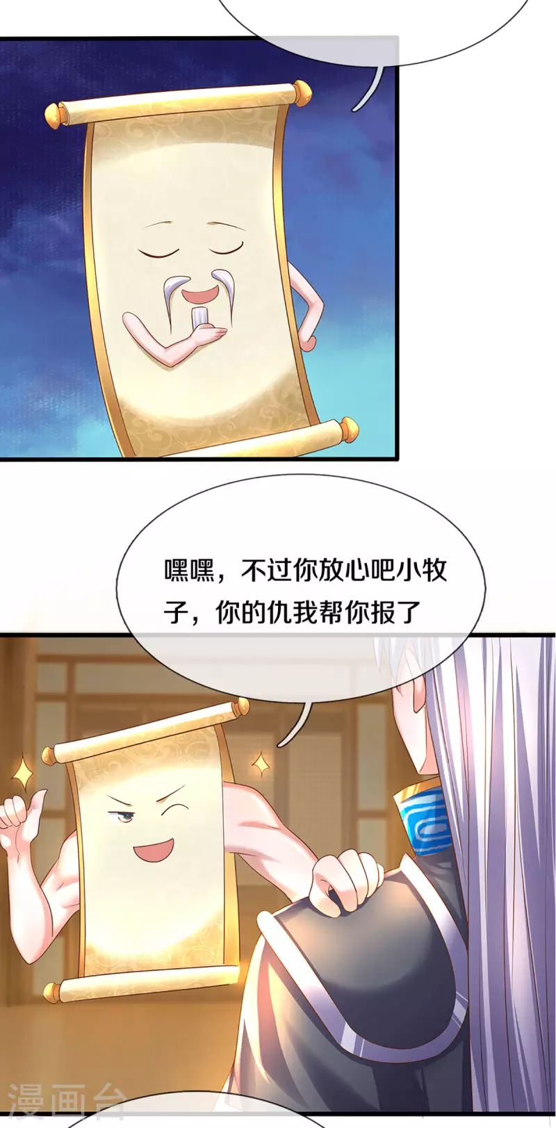 第226话 你是来搞笑的吗？5