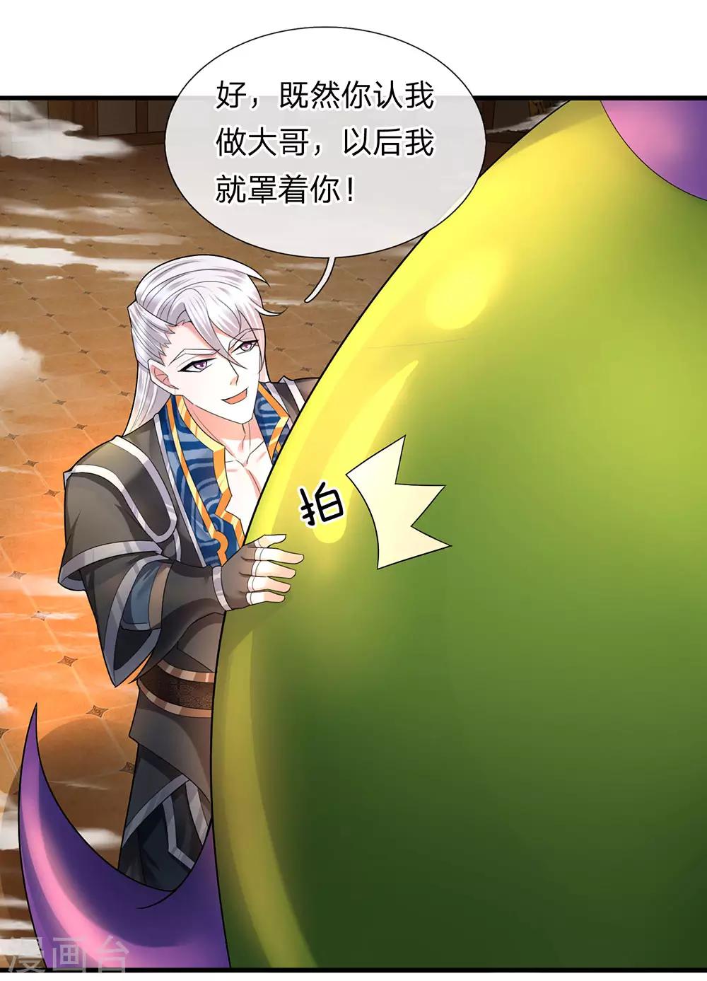 第71话 说睡就睡，是条汉子1
