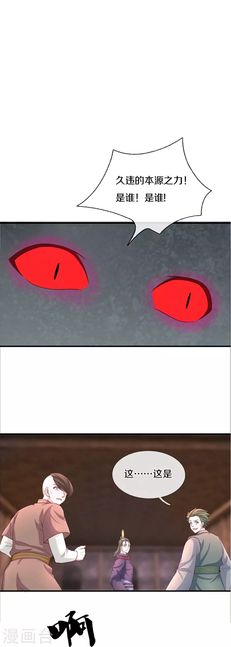 第241话 两个楚牧？！7
