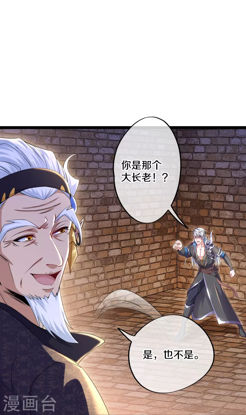 第263话 预言之子3