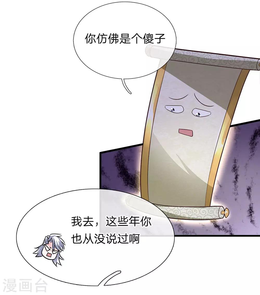 第41话 所谓异魂，闻所未闻7
