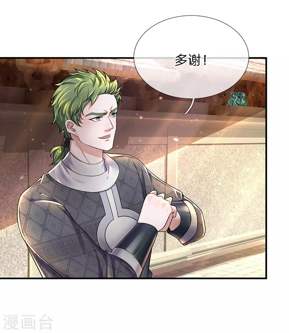 第150话 区别对待16