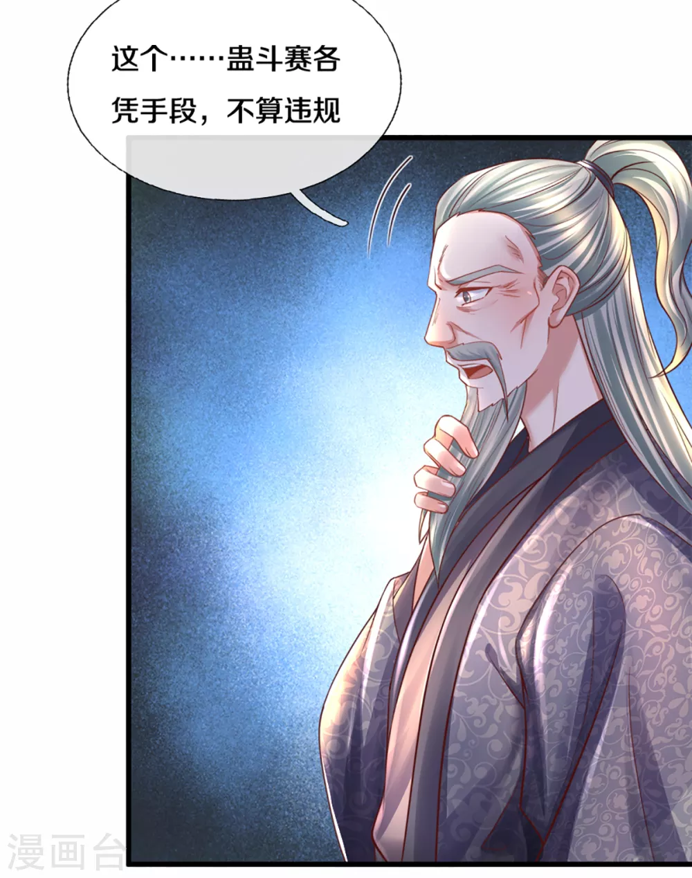 第186话 出乎意料的战况16