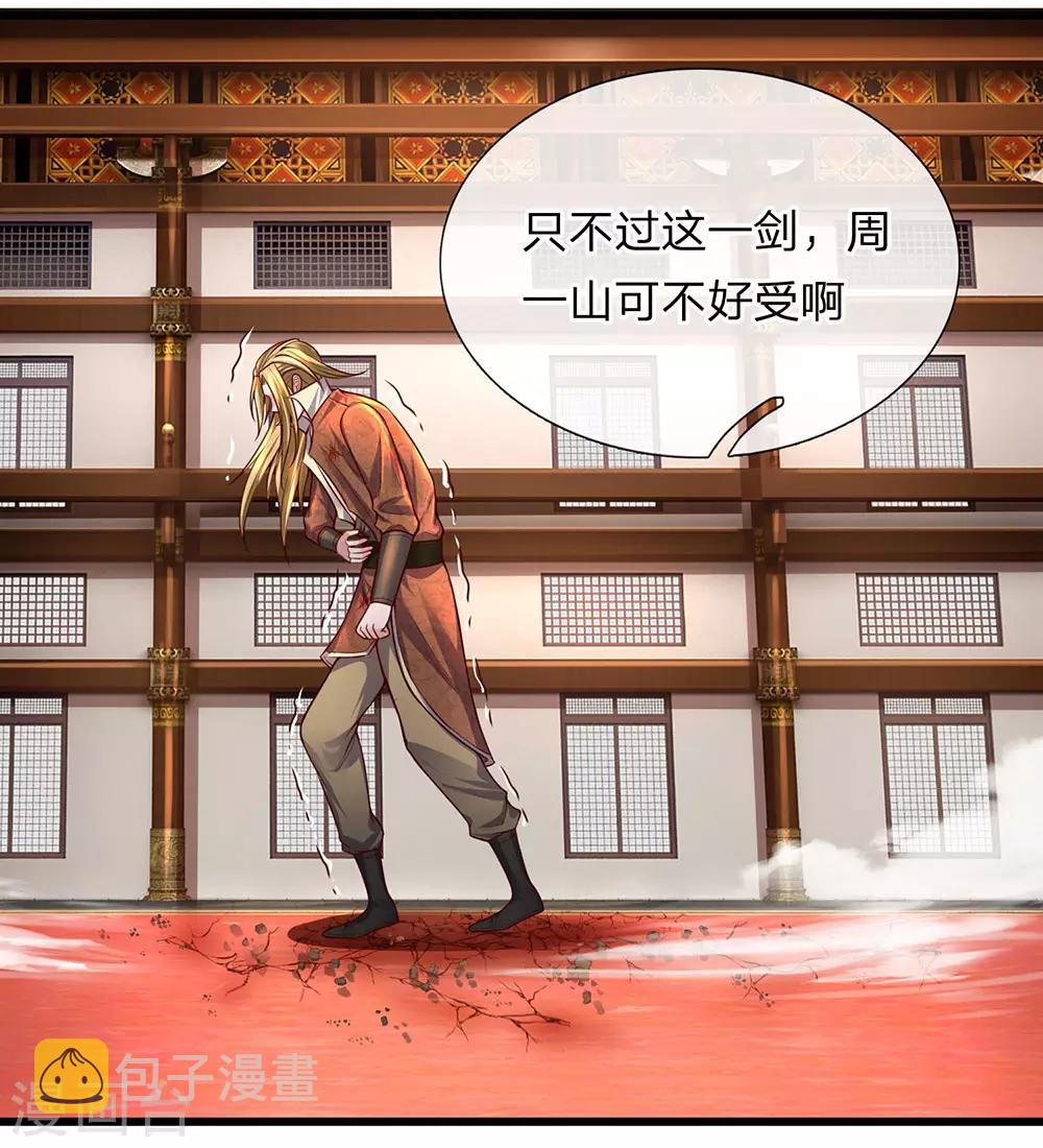 第145话 第三器魂，誓死不出19