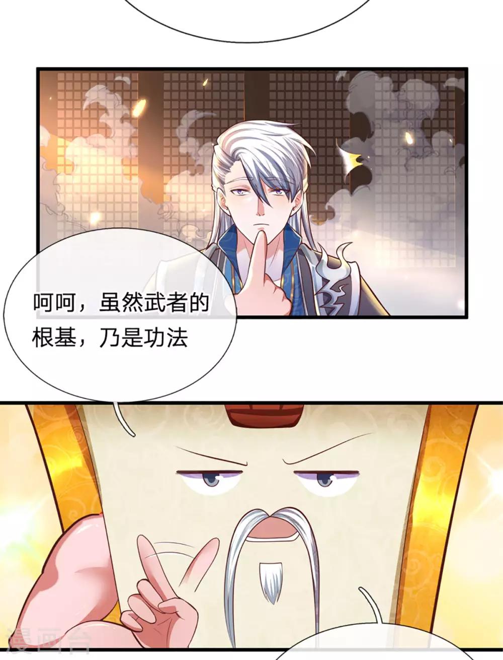 第155话 相伴相生9