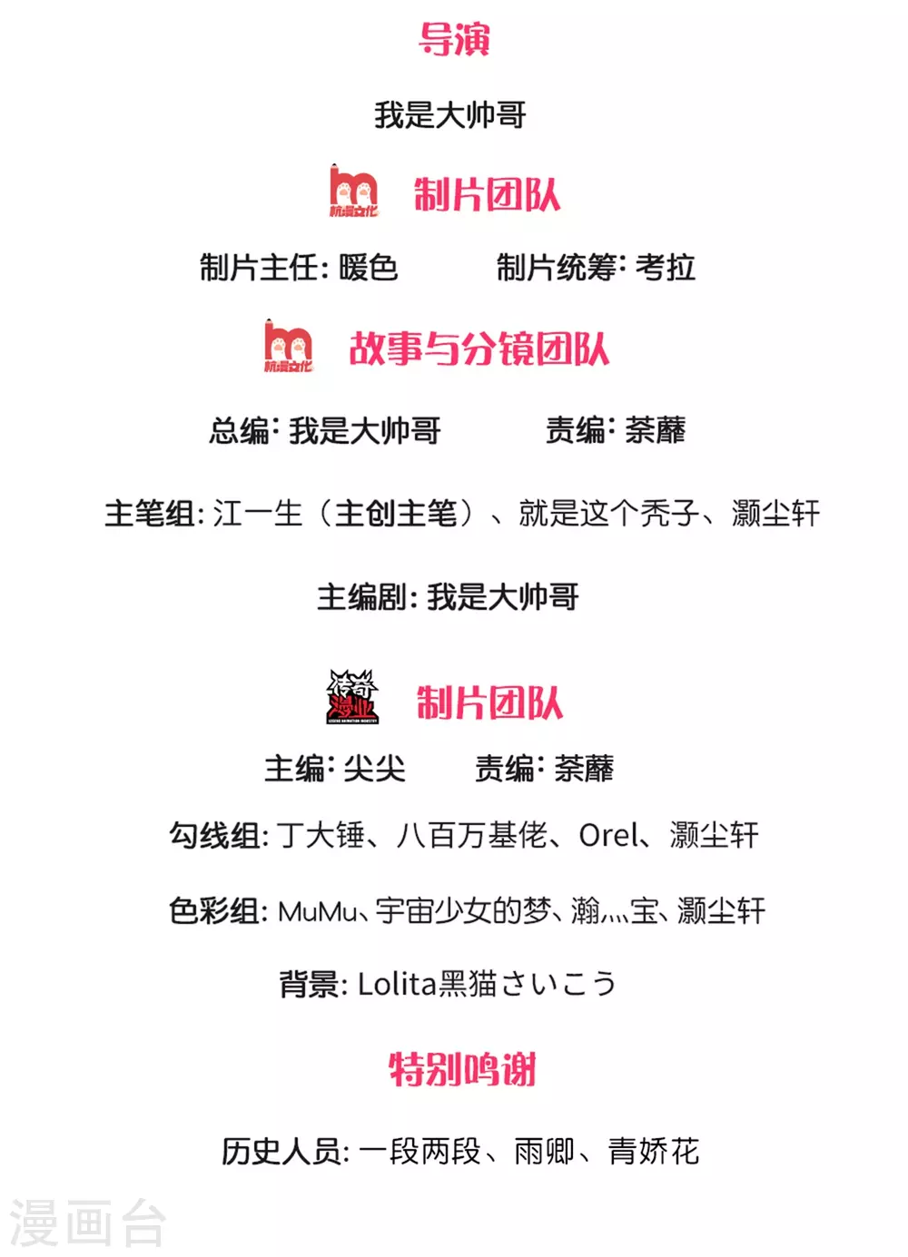 第163话 拜师爲徒1