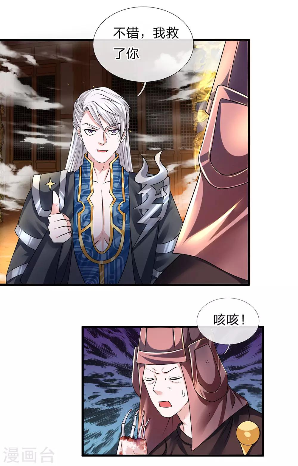第61话 抓紧时间，调理身体19