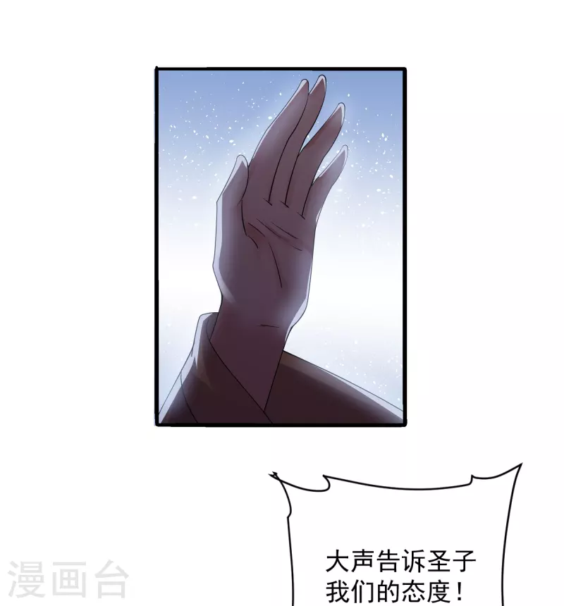 第271话 星空爲焰，造化烘炉25
