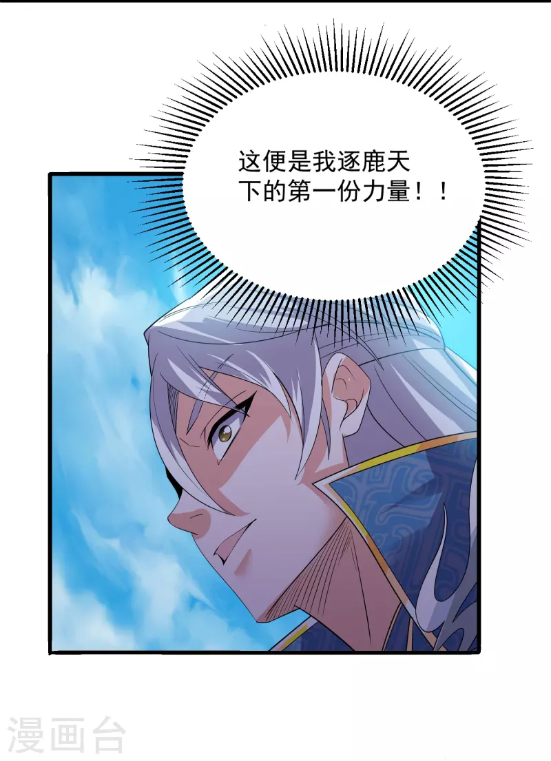 第271话 星空爲焰，造化烘炉28