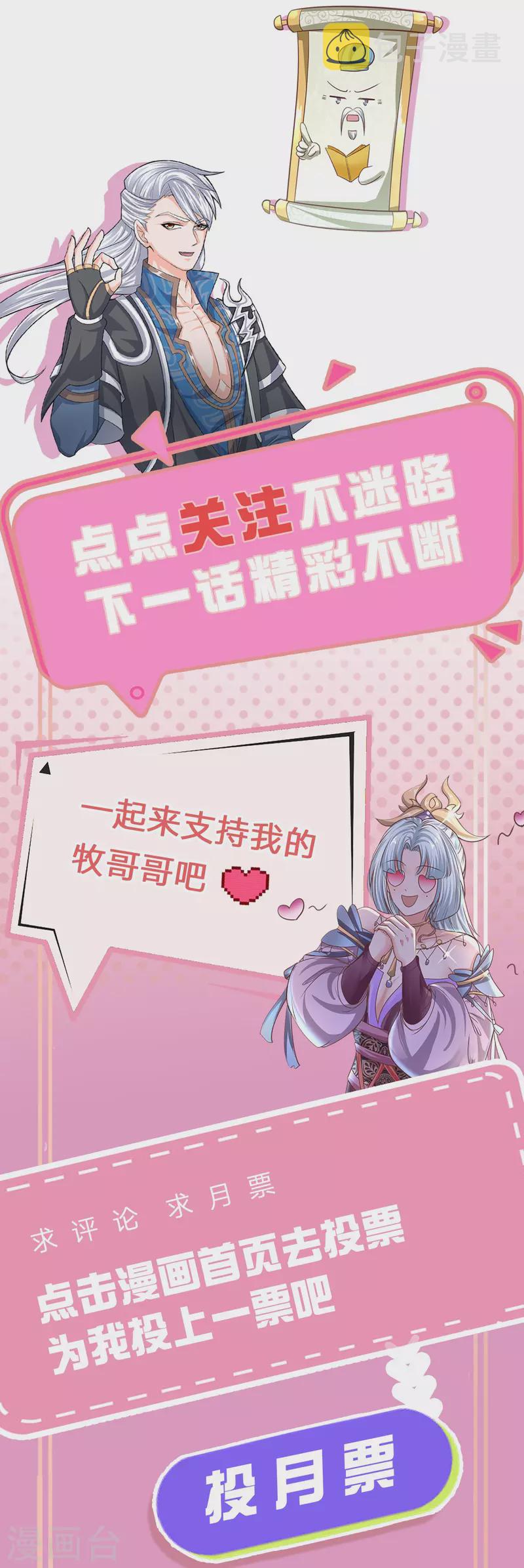 第217话 天命之子25