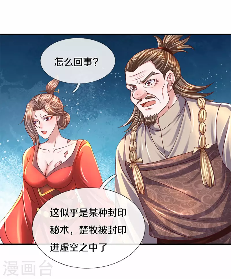第217话 天命之子10