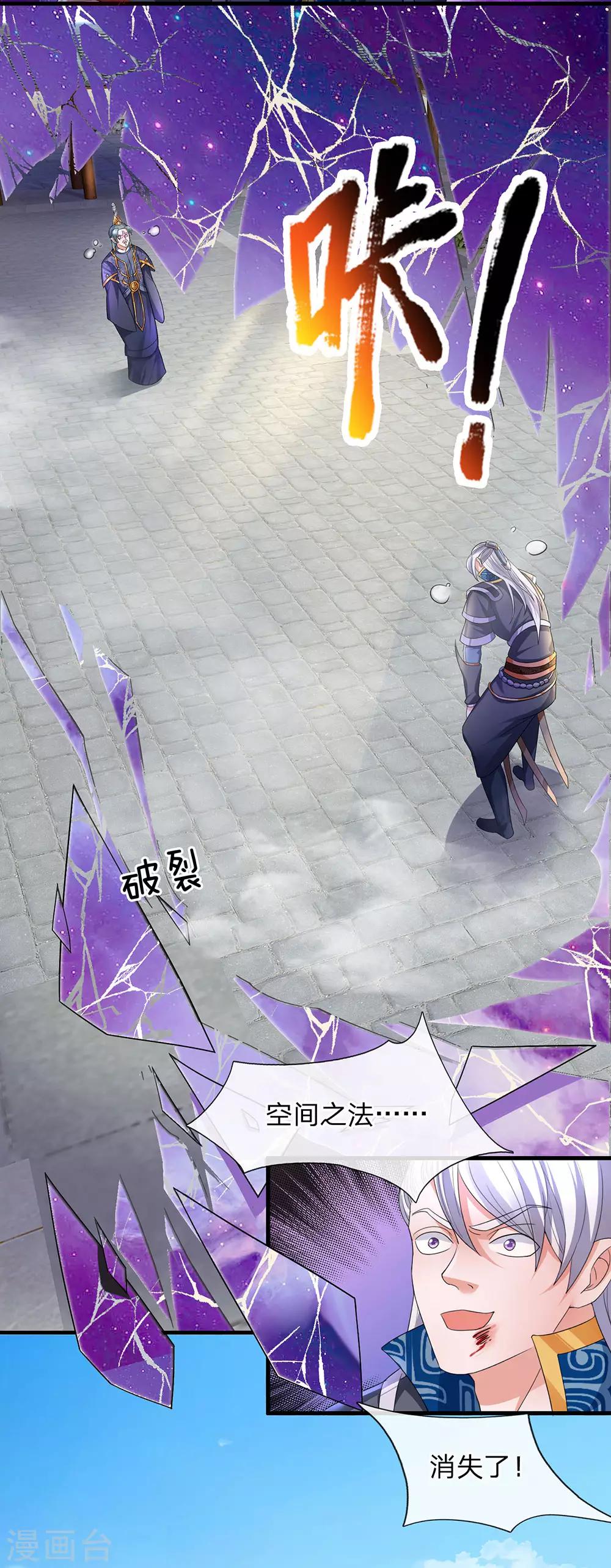 第89话 瞄准时机，拔腿就跑2