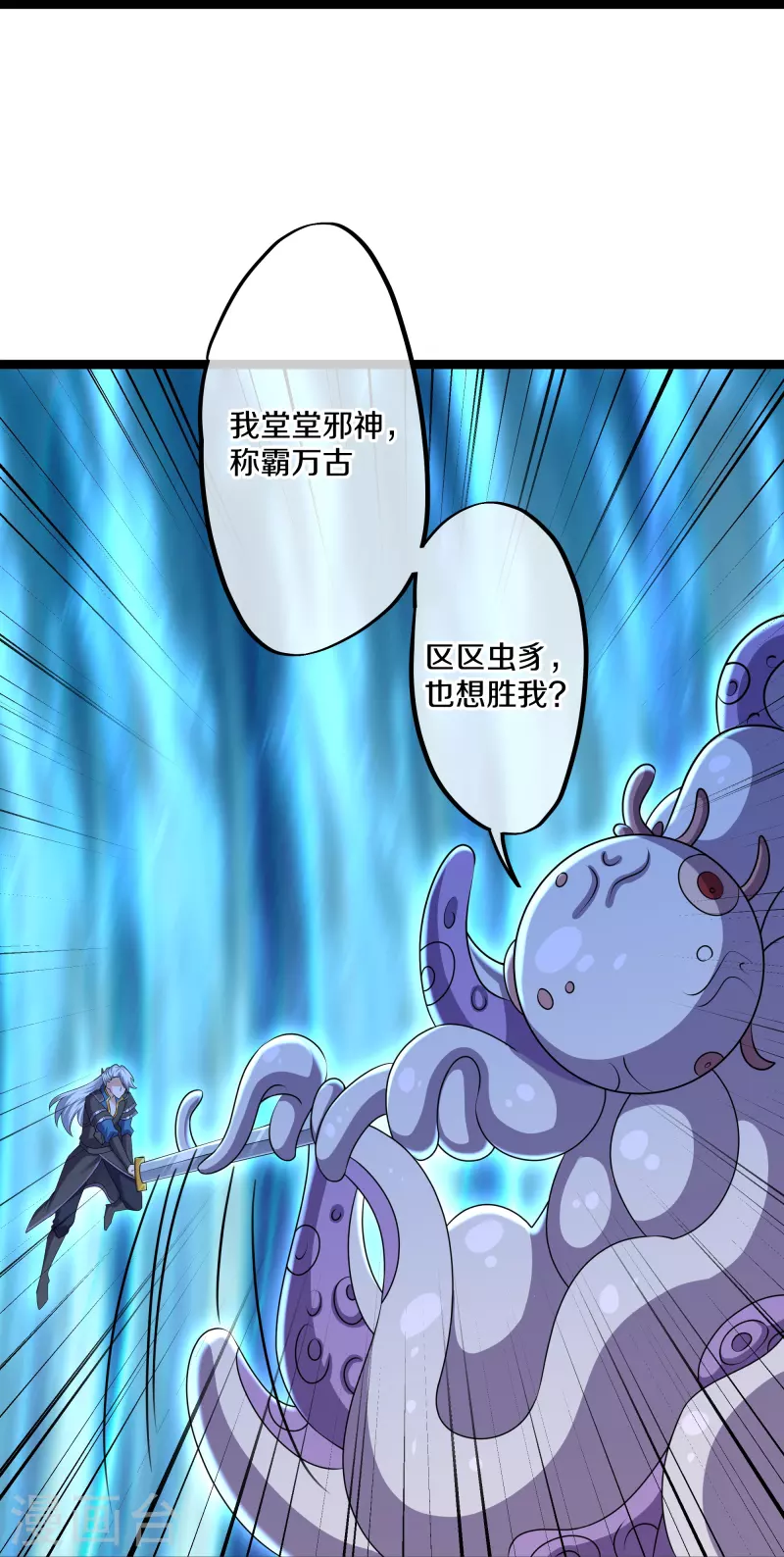 第273话 击败邪神？（上）7