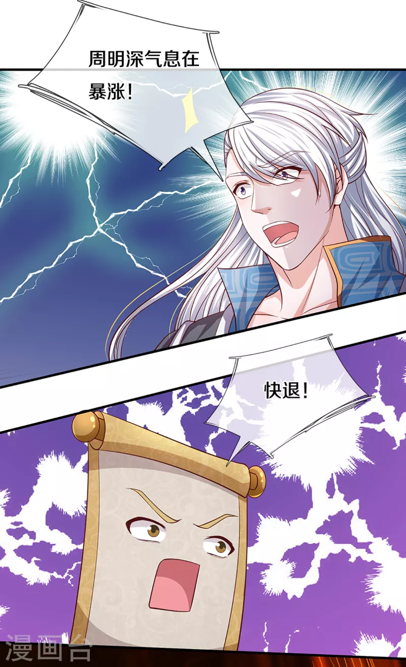 第202话 有烟无伤定律23
