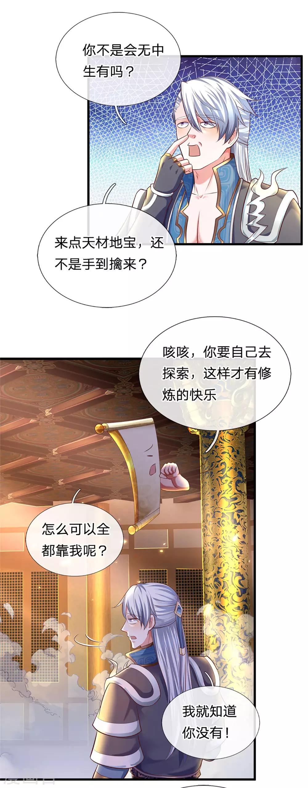 第155话 相伴相生13