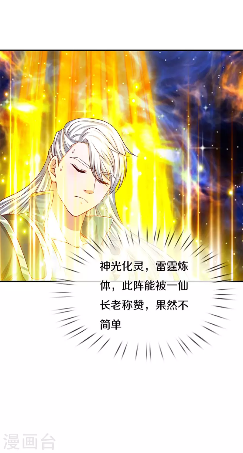 第213话 全族的希望27