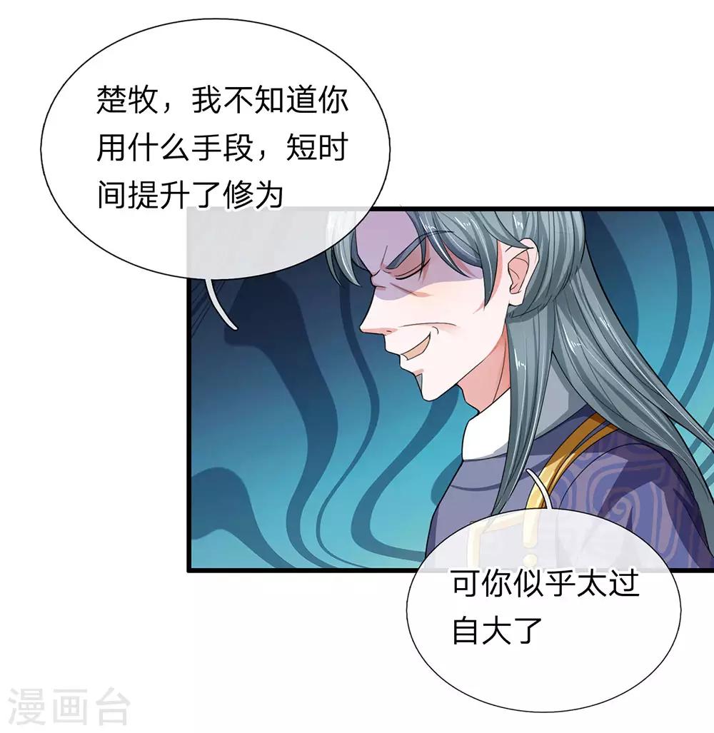 第83话 放开奶妈，既往不咎11