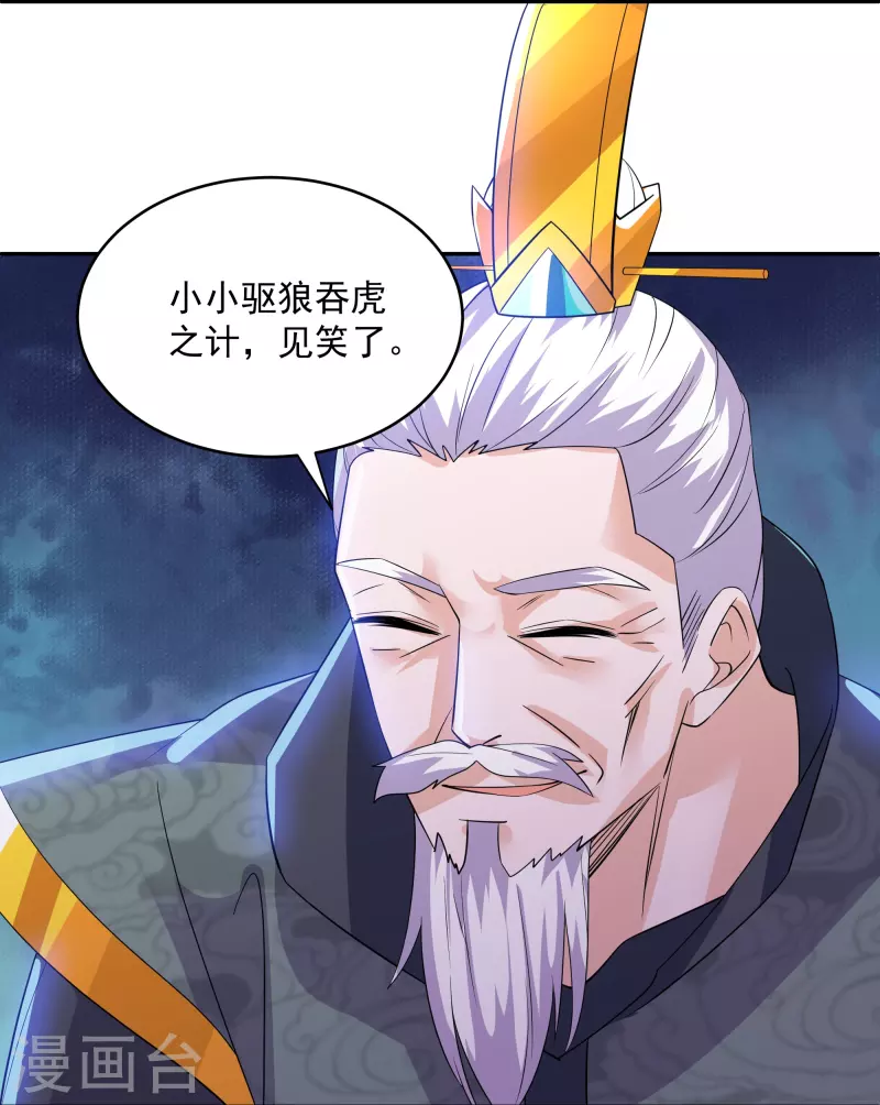 第278话 大世界再开啓！29