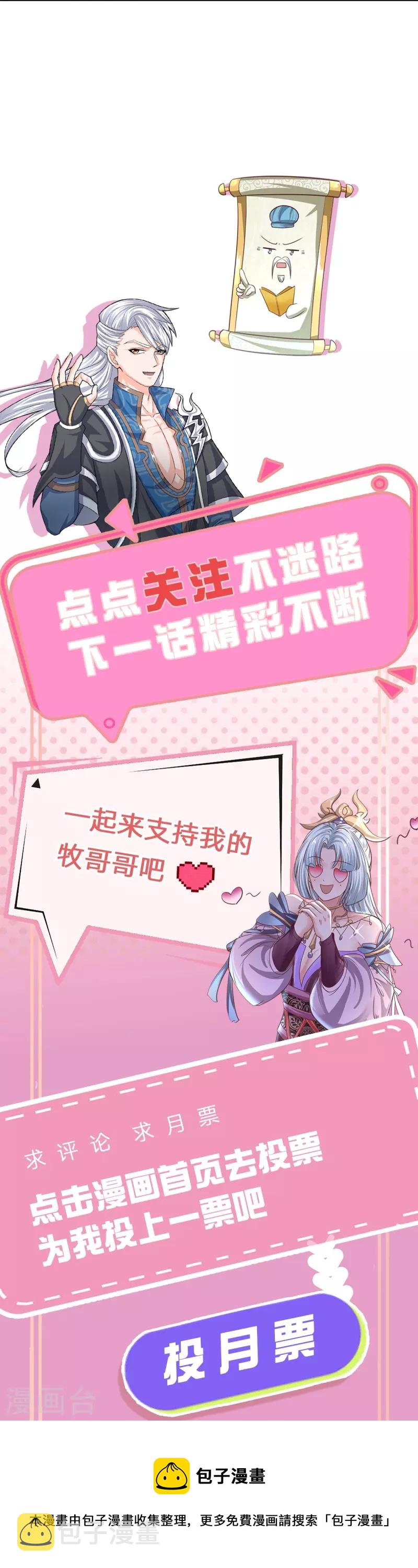 第253话 突如其来的安全感26
