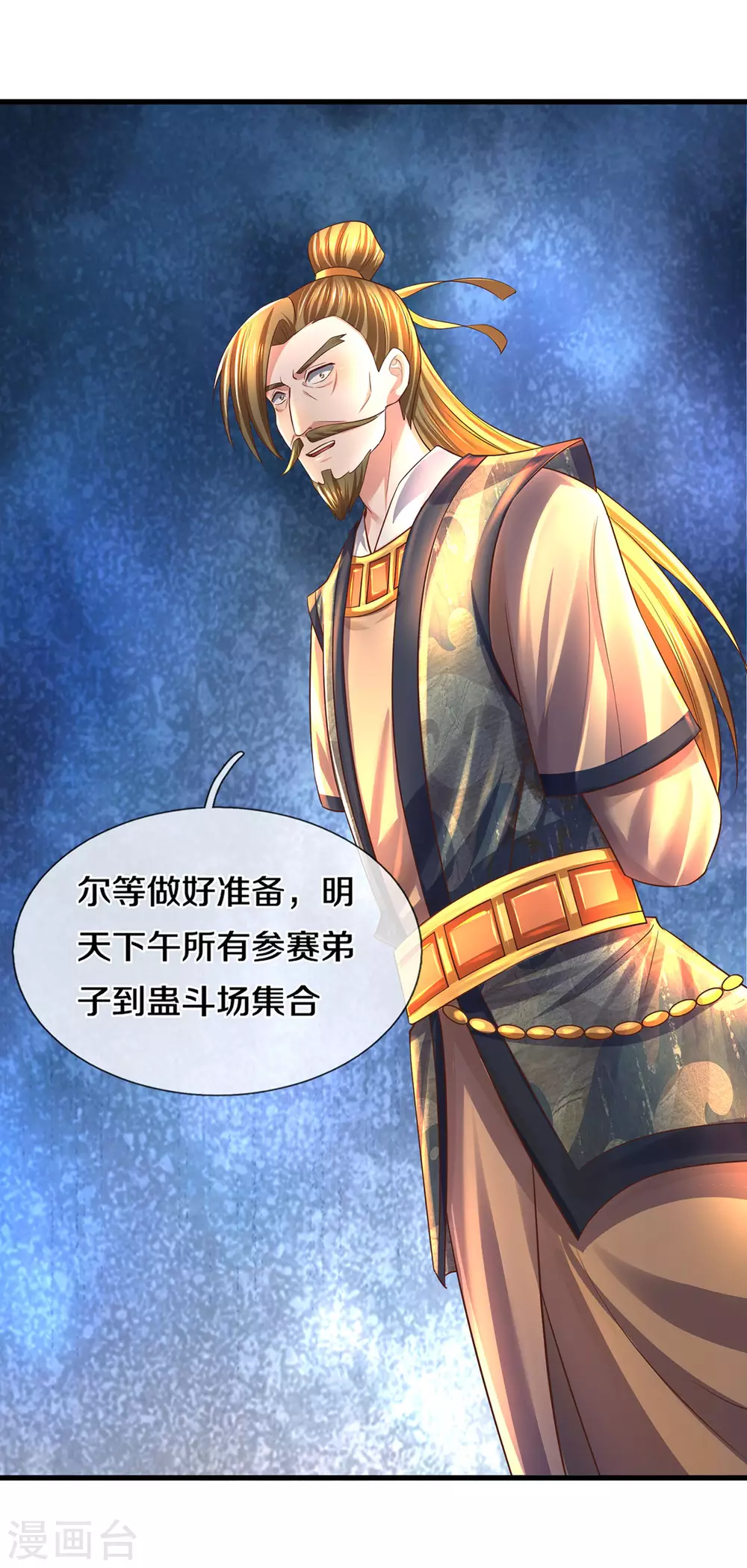 第171话 参赛名单11