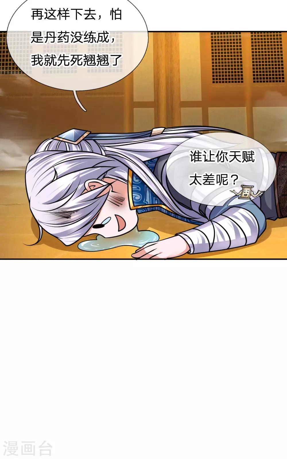 第99话 鱼跃龙门，一飞冲天16