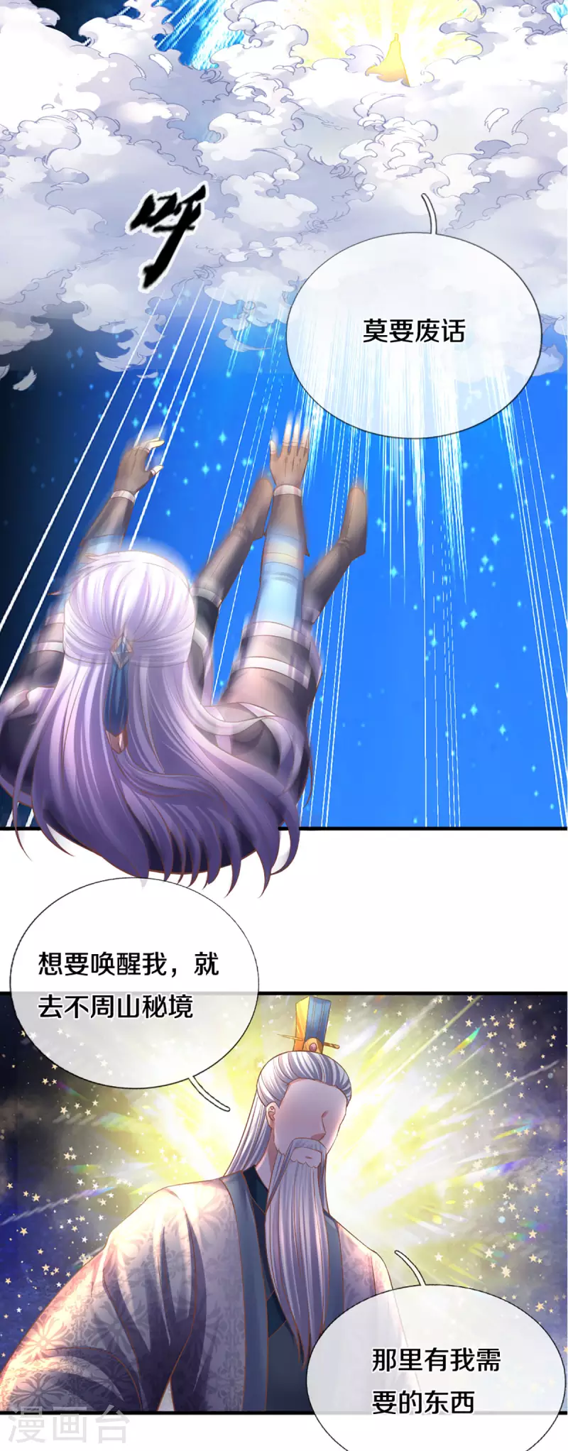 第206话 年青一代最强13