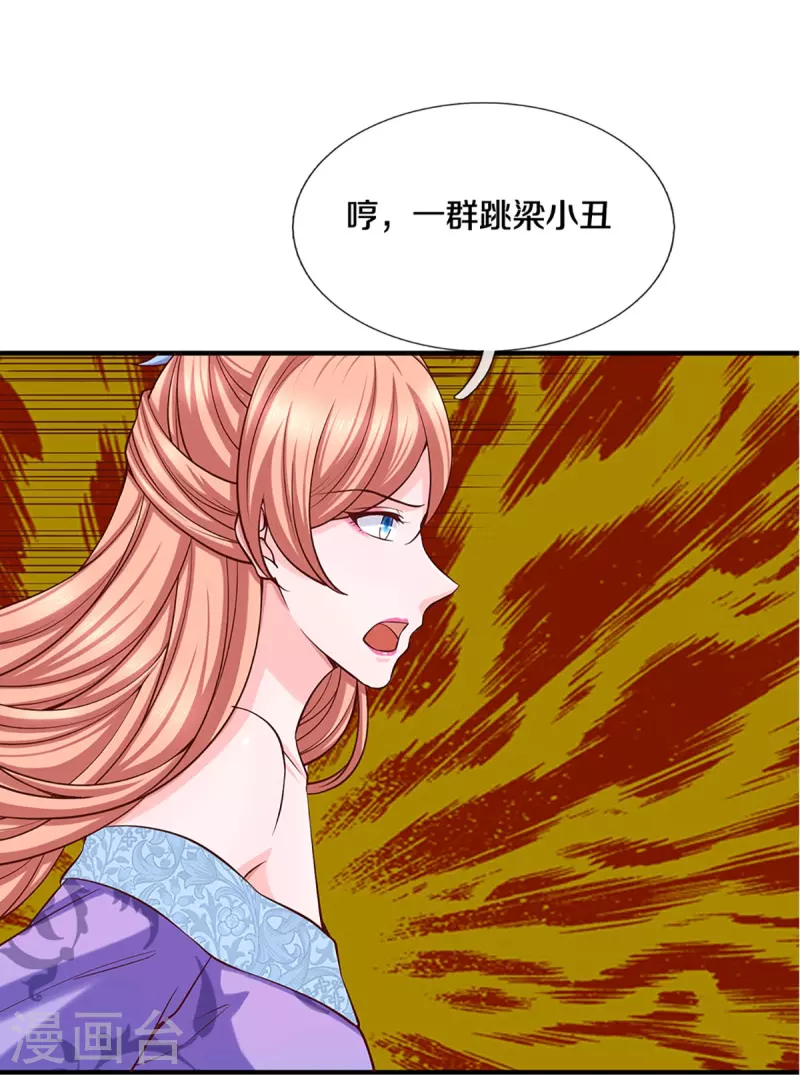 第255话 坐收渔翁之利7